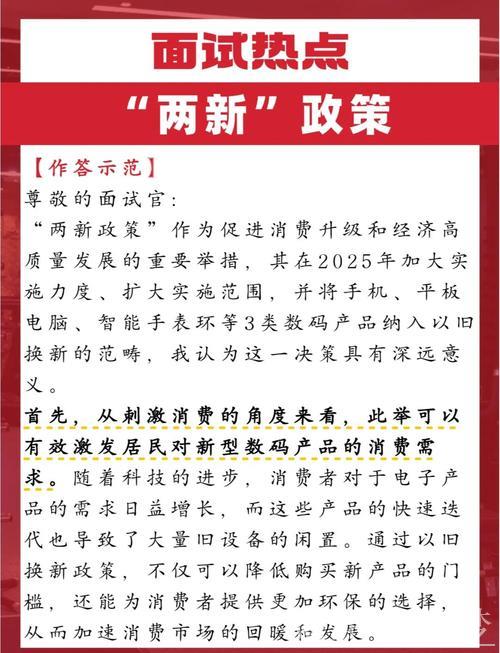 “两新”政策推动显著成效显现 “两新”政策推动显著成效显现